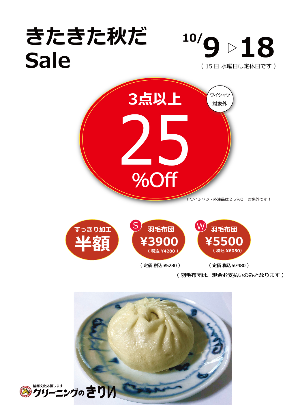 10 9 3 25 OFF 10-9-3-25-off